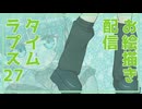 お絵描き配信タイムラプス27「地雷系看板娘ちゃん 後編」