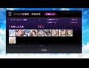【Angelica Aster】 バベルの図書館　区画10　強化縛りクリアまで　4／4