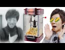 超本格！画鋲1000個入りポップコーンマシンを手に入れた！