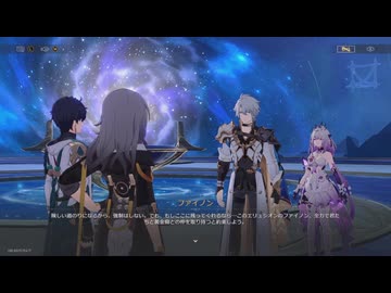 崩壊：スターレイルseason３　その21