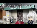 いっぱんくおりてぃず外食日記154「お好み焼き・鉄板焼 舞」様