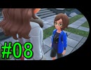 #08《アクション》【新たなミアレ】「Pokémon LEGENDS Z-A」ばやっていくばい！【LEON】
