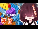 ダウナーなきりたんがゲームのためにぐっじょーぶ。＃３