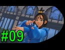#09《アクション》【新たなミアレ】「Pokémon LEGENDS Z-A」ばやっていくばい！【LEON】
