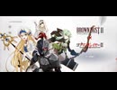 【ブラウンダスト2】 "ゴブリンスレイヤー2" コラボ プレイ動画#1 イベントエピソード・ストーリー会話集(プロローグ~エピローグまで/無音ver.)