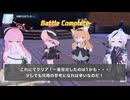 【ブルアカ】チャレンジ EX 星3 ミッションクリア Challenge 魔法少女ヘヴィキャリバー ～ミラの野望と正義の資格～【ブルーアーカイブ】