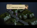 ＦFTリメイク　57　グローグの丘　ファイナルファンタジータクティクス - イヴァリース クロニクルズ　