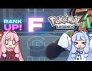 ポケモンレジェンズZA＃7【VOICEROID実況】