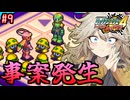【ロックマンエグゼ4】サイタマンエグゼ4 #9【VOICEVOX実況】