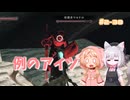 【Darksouls2】一度使った物は次作以降使用禁止 Part2-38