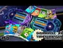 デュエッ!!!　デジモンストーリー タイムストレンジャー実況　#5