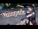 【さゆき。】ヴァンパイア　踊ってみた