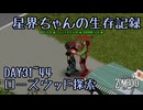 星界ちゃんの生存記録#11【Project Zomboid】