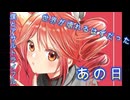 【重音テト】僕とアサルトライフル【オーケストラアレンジ】