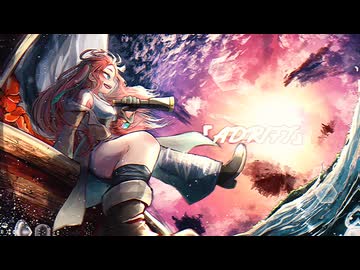 ADRIFT / らぴ feat.音街ウナSV