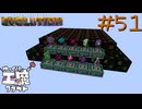 FTB Evolution 【ゆっくり工魔クラフト】Minecraft1.21.1 Part51