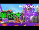 【日刊スプラトゥーン3】ランキング入りを達成したダイナモ使いのXマッチ実況プレイSeason12-50【Xパワー2370【ガチアサリ】