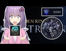 トープスパリィゆかり【ELDEN RING NIGHTREIGN】