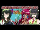 金盞花京絵皿殺人事件の振り返りなど(定期連絡動画)