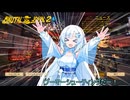 【VOICEROID実況】雪さんとめたんのブーマーシューティング【BRUTAL JOHN2】