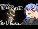【Stellaris】海賊共の避難所 #2 小さな要塞【ボイスロイド実況】