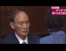 ホモと見るマジでヤバイ最近の菅義偉