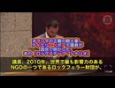 「NHK今夜の特集」 オランダの“正義の騎士”、ティエリー・ボーデ議員が国会で明かした、「ロックステップ・シナリオ」について、高校生でも分かるように解説　ロックフェラー財団「未来予想シナリオ」って何？