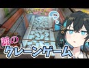【オレンジ353】レトロ自販機と謎のクレーンゲームがあるドライブインを見に行こう【VOICEPEAK車載】