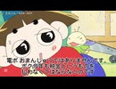 おじゃる丸 97482話 電ボ 税金の支払い編