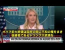 【速報】キャロライン・レビット報道官が爆弾発表　ロシア疑惑の裏側がついに白日の下へ⁉️　今日、キャロライン・レビット報道官が堂々とマイクの前に立ち、あの「ロシア疑惑」について衝撃の発言を連発しました