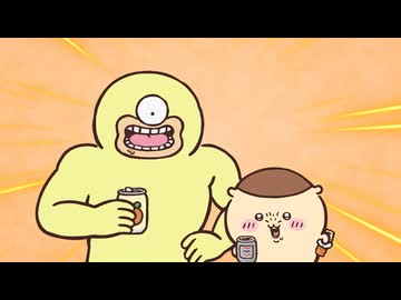 ちいかわ シーズン2　第285話　「オデ解雇②」