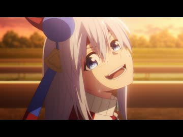 ウマ娘 シンデレラグレイ　第16話　世界レベル