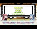 琴葉さんと菊花賞2025