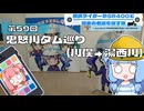 【SR400】横浜ライダーがSR400と関東の名道を探す旅 第59回「鬼怒川ダム巡り(川俣→湯西川)」