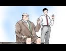 サラリーマン山崎シゲル　第5話　膝、味噌、ちくわ他