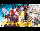 埼果てギャルつむぎと渚のチャラ男さん【遊戯王マスターデュエル】