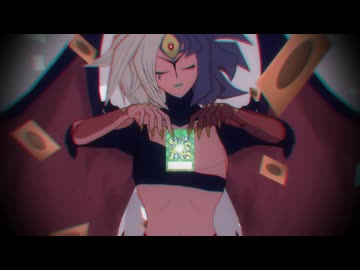 【遊戯王MMD】ユベル・十代中心で乙女解剖【モデル配布あり】