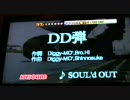 SOUL'd OUT - DD弾を歌ってみた 5/11