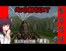 【地球防衛軍T】とあるEDFの黒歴史Part78【VOICEROID実況】
