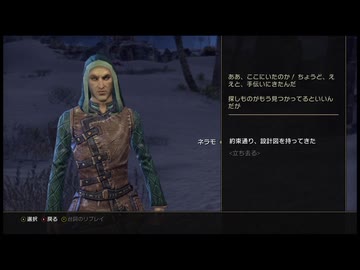 【実況】The Elder Scrolls Online #3