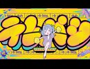 テレパシ/DECO*27 歌ってみた - かんぱち