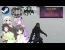 Steamワンコイン ゆるゆるれびゅ～ 第285回「Solo Hunt」