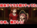 マリン船長「サクラ大戦3は中高生の頃やってた10年以上前のゲーム」※2001年発売【宝鐘マリン/大空スバル/ホロライブ/カバー株式会社/VTuber】