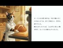 【Gemini Storybook】ミッケと究極のパン