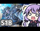 【OW2】来週、シーズン１８の大型アプデの発表があるらしい【VOICEROID実況/結月ゆかり/弦巻マキ】