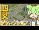 【Cities Skylines】インフラを充実させるグリーン・パワー【VOICEVOX】Part4
