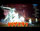 8人の旅人による、それぞれ大冒険[OCTOPATH TRAVELER（オクトパストラベラー）]を実況プレイ37