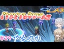 【初見】【＃29】ファントムブレイブもうひとりのマローネ編やるのか【春日部つむぎ・小春六花実況】【PhantomBrave】