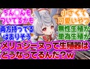 【原神】メリュジーヌだからなんでもありwwwwwに対するヘンタイ紳士旅人たちの反応集wwwwww【原神///】