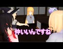 【東方MMD】　主人公達と龍神様　【Touhou】